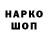 Бутират жидкий экстази Laow Martinez