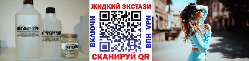 БУТИРАТ BDO  Мичуринск 