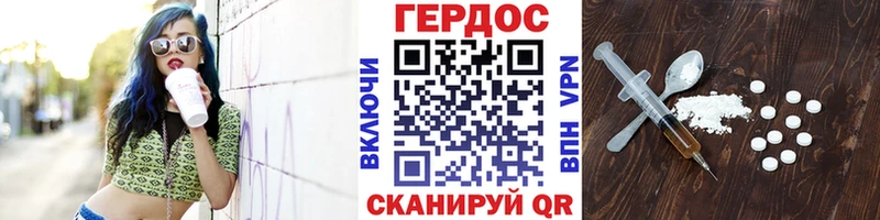 Героин Heroin Мичуринск