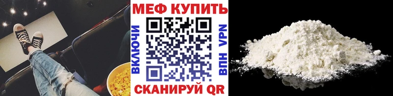 kraken маркетплейс Мичуринск МЕФ мяу мяу