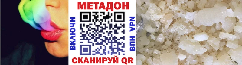 Метадон VHQ  ОМГ ОМГ вход  Мичуринск 